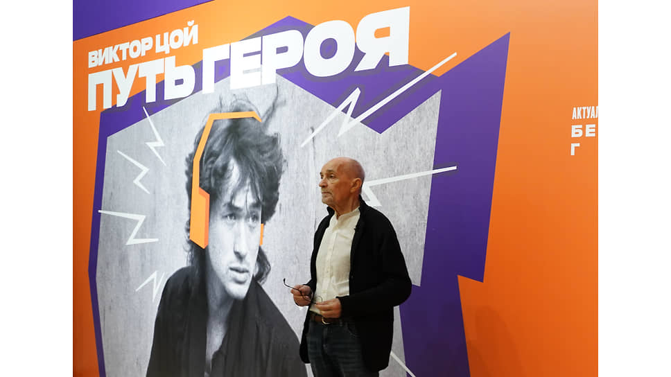 Борис Трофимов на открытии выставки «Виктор Цой. Путь героя»
