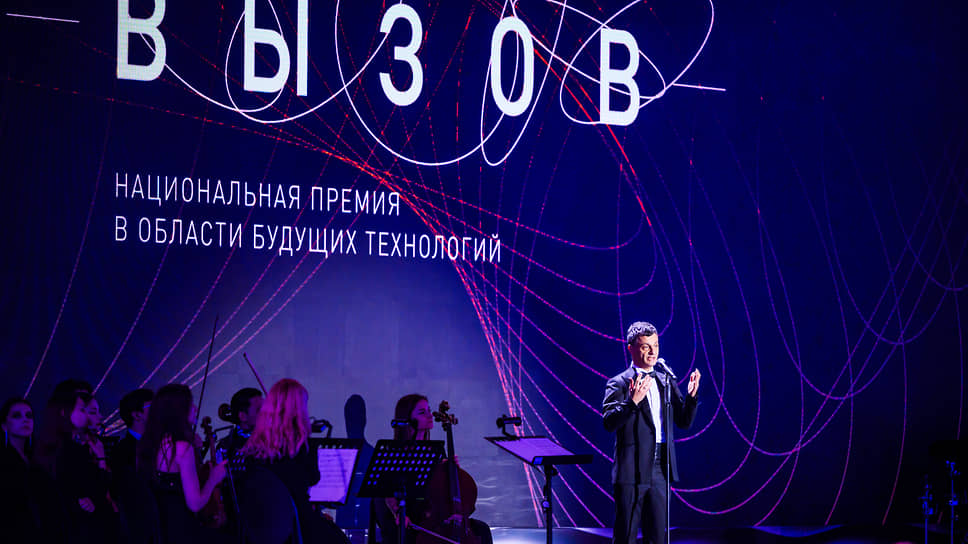 Председатель Научного комитета премии «Вызов» Артем Оганов на торжественной церемонии 2023 года