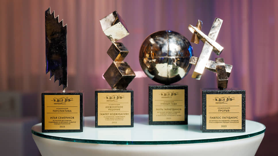Награды лауреатов премии в области будущих технологий «Вызов» 2023 года