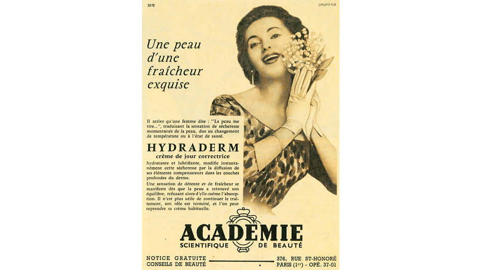 Рекламный постер
крема Hydraderm Cream,
изготовленного на основе только что открытых «клеточных
экстрактов», 1954 год