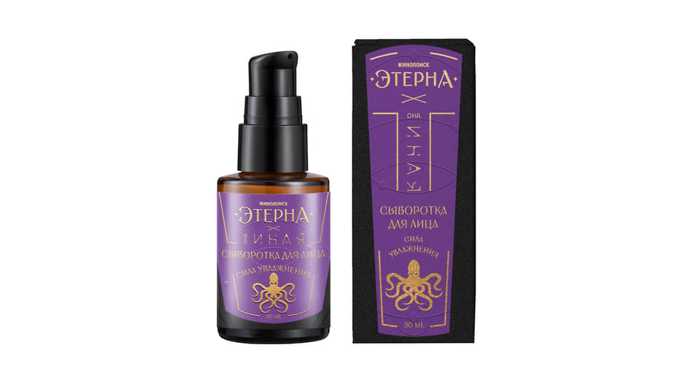 Сыворотка для лица
«Этерна», «Она Иная»