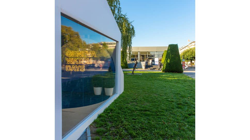 Во время Geneva Watch Days 2025