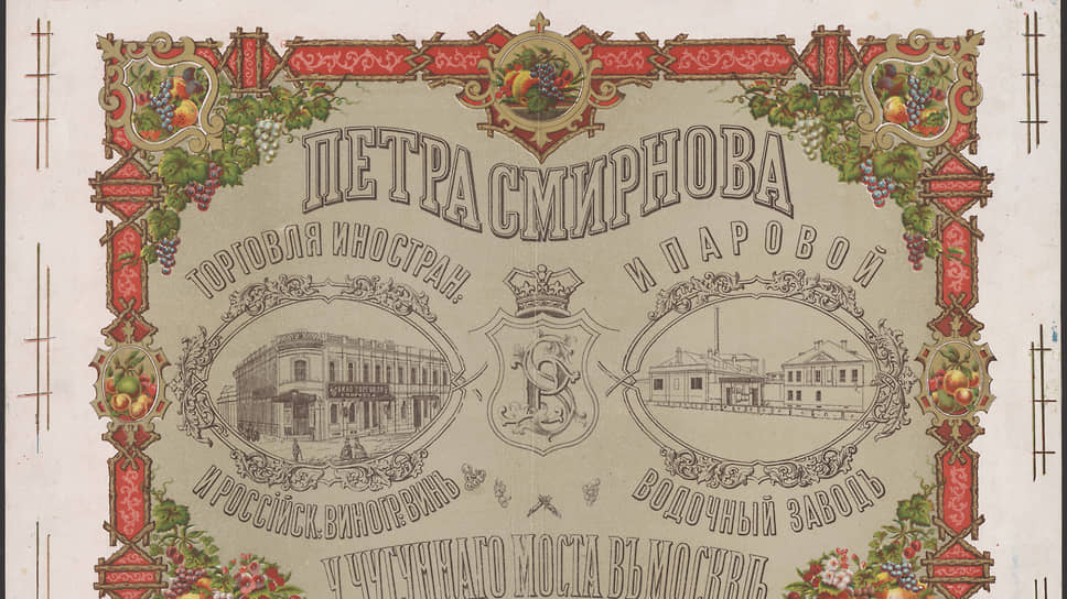 Прейскурант торгового дома Петра Смирнова, Москва, 1872