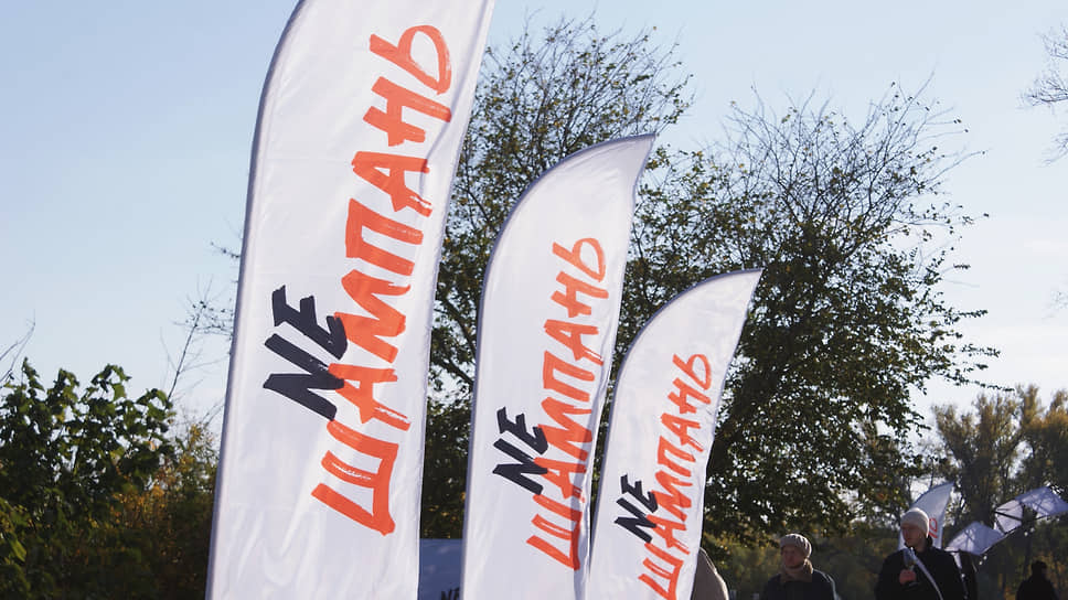 «NeШампань» — волгоградский фестиваль, посвященный локальным игристым винам, организован винным баром «Ледникъ» и винодельней «Зимовец»