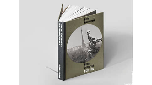 Городская летопись