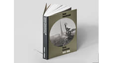 Городская летопись