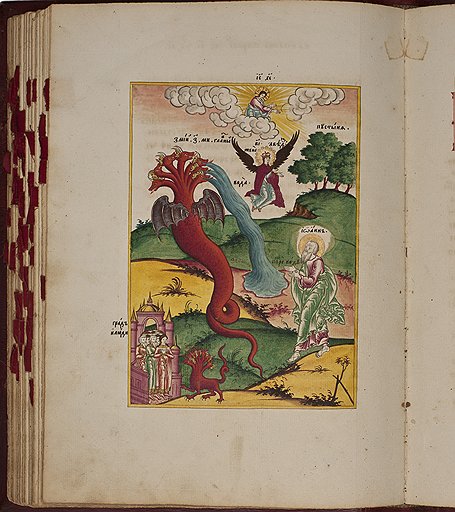 &quot;Морозовский Апокалипсис&quot;. Россия, около 1820 года. Иллюстрированная рукопись. Галерея Sam Fogg
