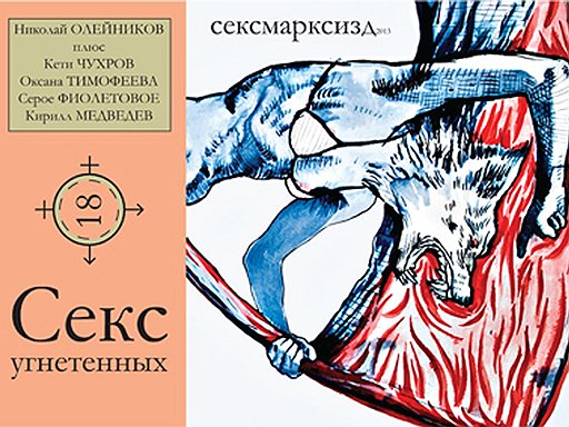 Турецких шейхов поссорил оральный секс