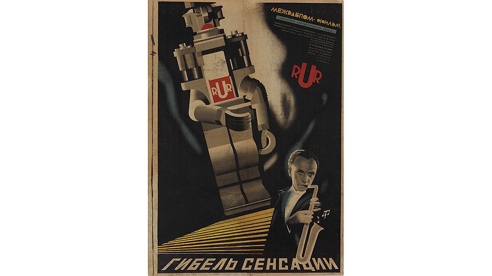 &quot;Гибель сенсации&quot;. Виктор Климашин, 1935 год
