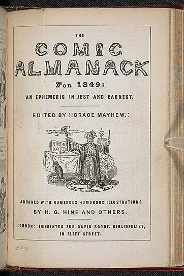 &amp;quot;Альманах комиксов&amp;quot;, 1849 год 