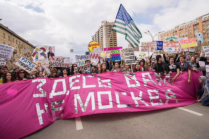 Монстрация в Новосибирске, 1 мая 2016 года 