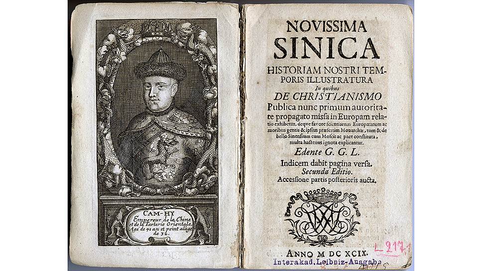 «Novissima sinica», издание 1699 года 