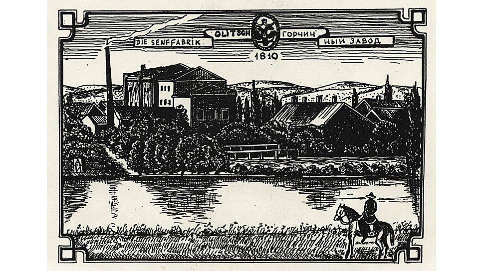 Горчичный завод в Сарепте, 1810 год 