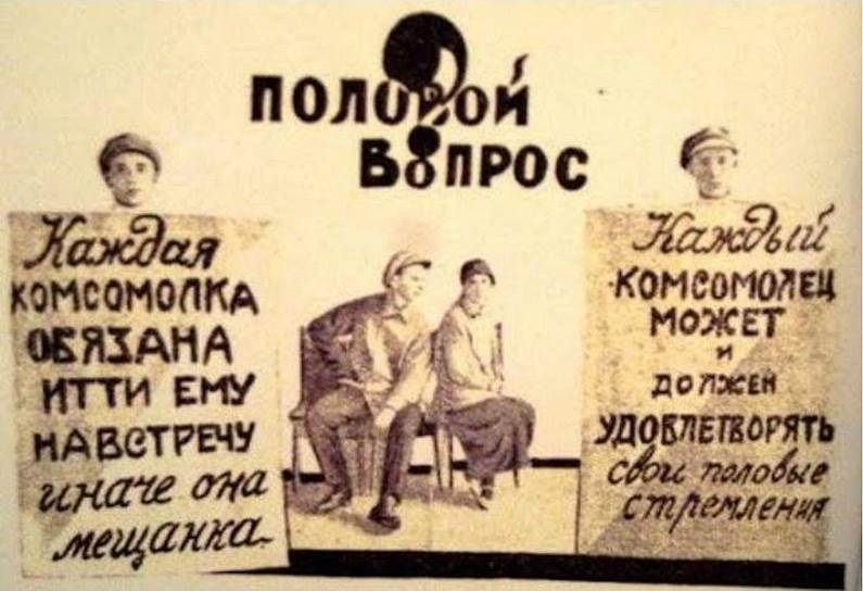 Иллюстрация к сборнику сценариев агитационных комсомольских спектаклей, 1920-е 