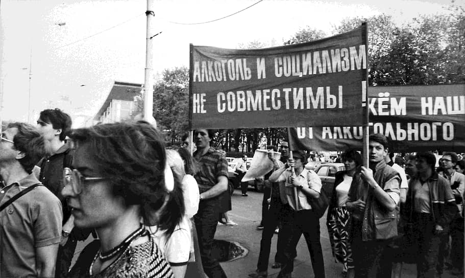 #порядок: Демонстрация в поддержку антиалкогольной кампании. Москва, 1988