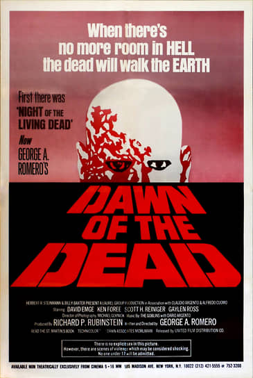 Постер фильма «Рассвет мертвецов». Режиссер Джордж Ромеро, 1978
