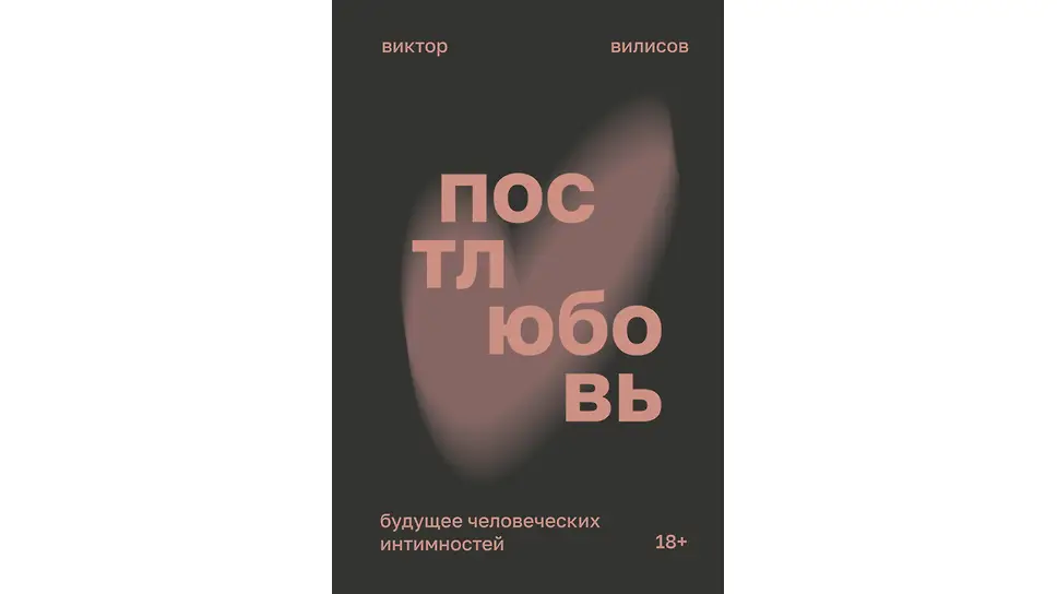 Как найти себя в списке 46 сексуальных ориентаций