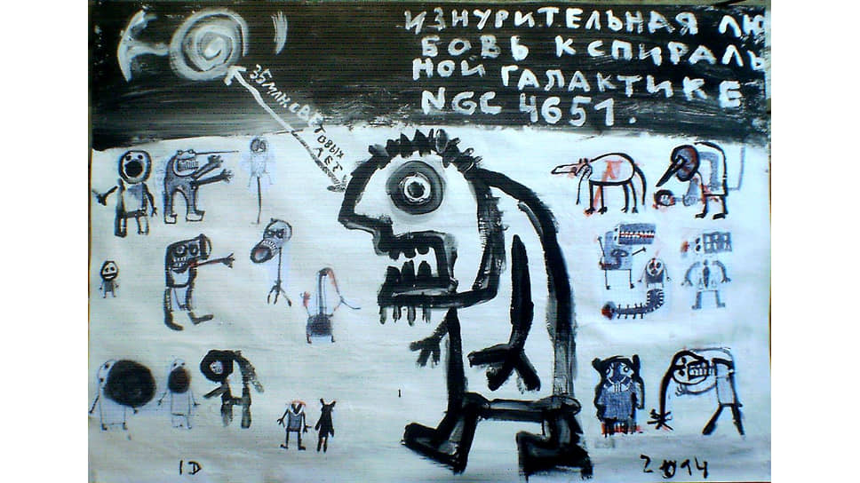 «Изнурительная любовь к спиральной галактике NGC 4651»,
2014
