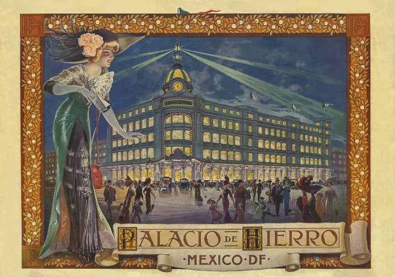 Рекламный плакат El Palacio de Hierro в Мехико, 1911