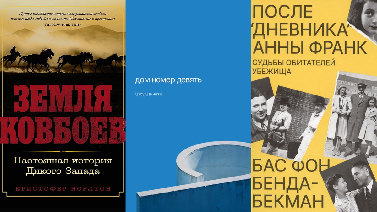 Посильнее фикшена и Гёте