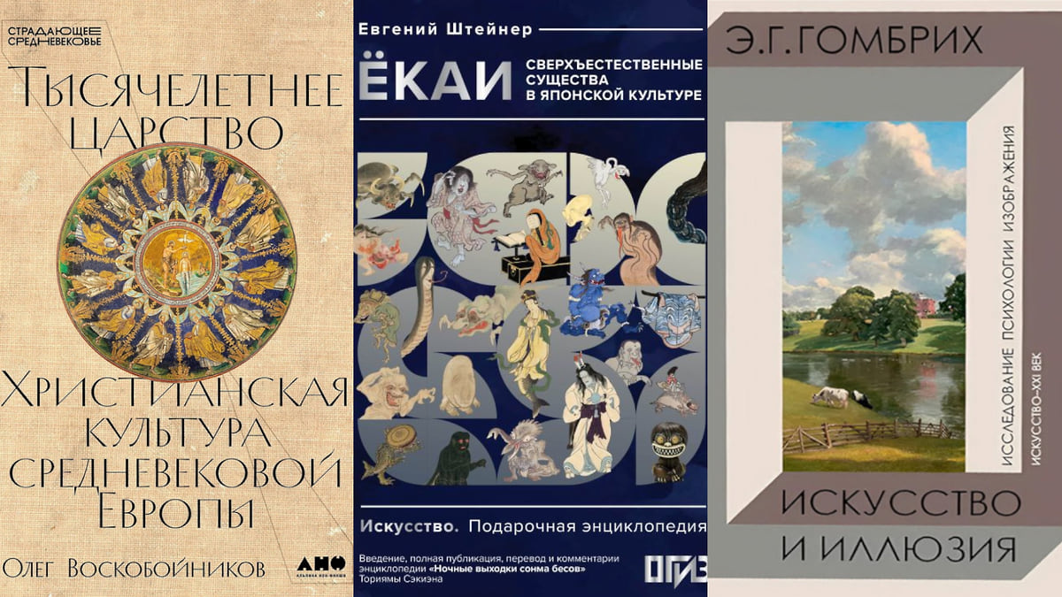 Повседневное и бесовское