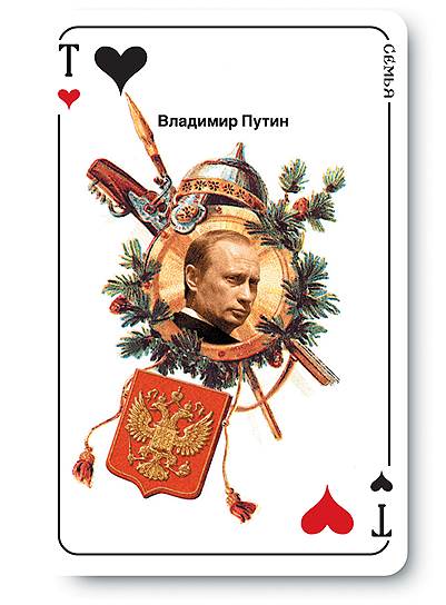 Владимир Путин