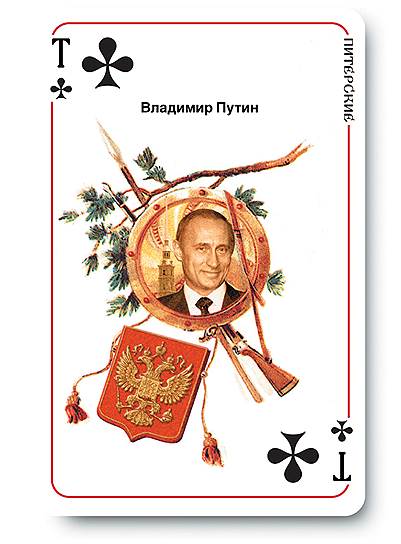 Владимир Путин