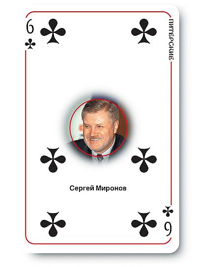 Сергей Миронов