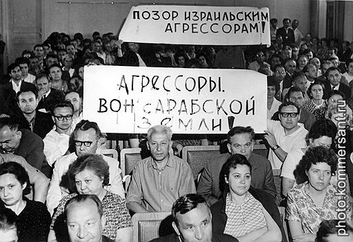 В 1967 году по команде сверху широкие массы трудящихся и видные представители еврейской общественности дали решительный отпор израильской военщине