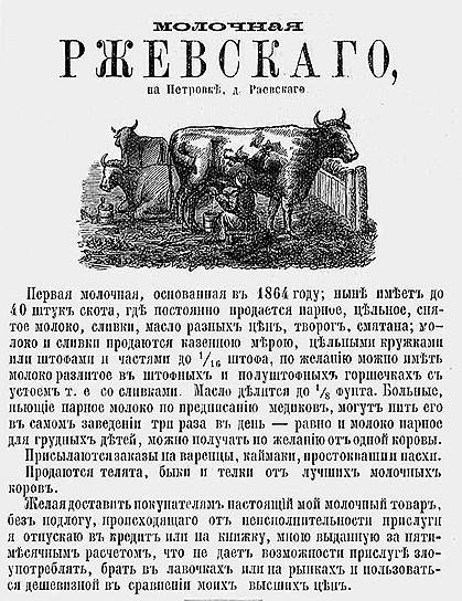 Все молочные обещали потребителям поставки настоящего молока, но лишь единицы хотели и могли держать данное слово 
