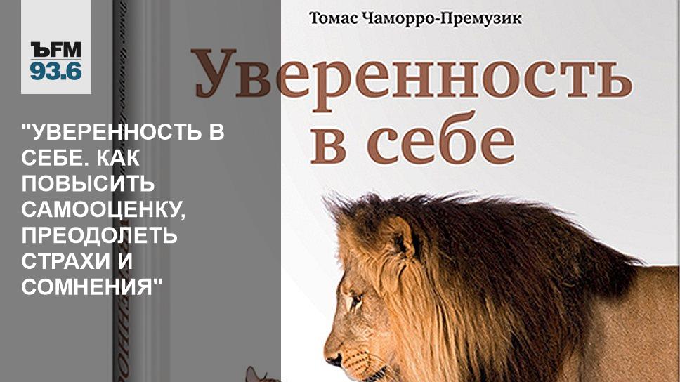 Как стать уверенным в себе: 5 шагов к цели — Лайфхакер