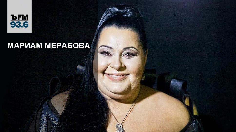 Мариам мерабова биография личная жизнь муж Мариам Мерабова - Коммерсантъ FM - Коммерсантъ
