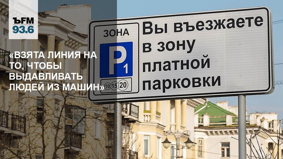 Заехал зона. Против платных парковок. Новокосино платные парковки. Статус автостоянок. Платные парковки в Новокосино на карте