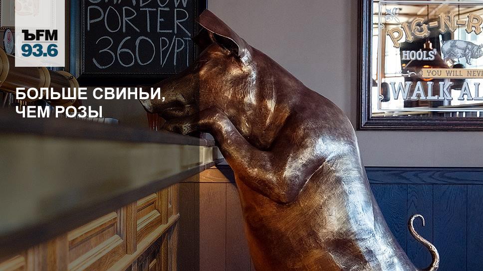 Свинья и роза трубная ул 14 фото