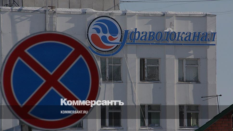 Уфаводоканал" перешёл из городской в республиканскую собственность Уфимское Эхо 