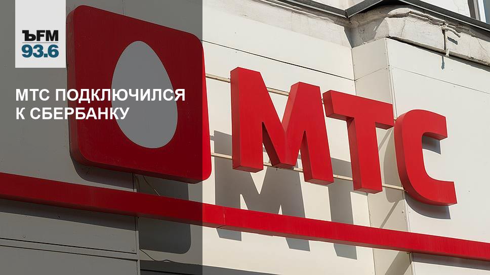 Мтс подключение домов