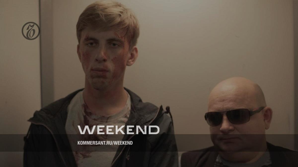 Расписание недели – Weekend