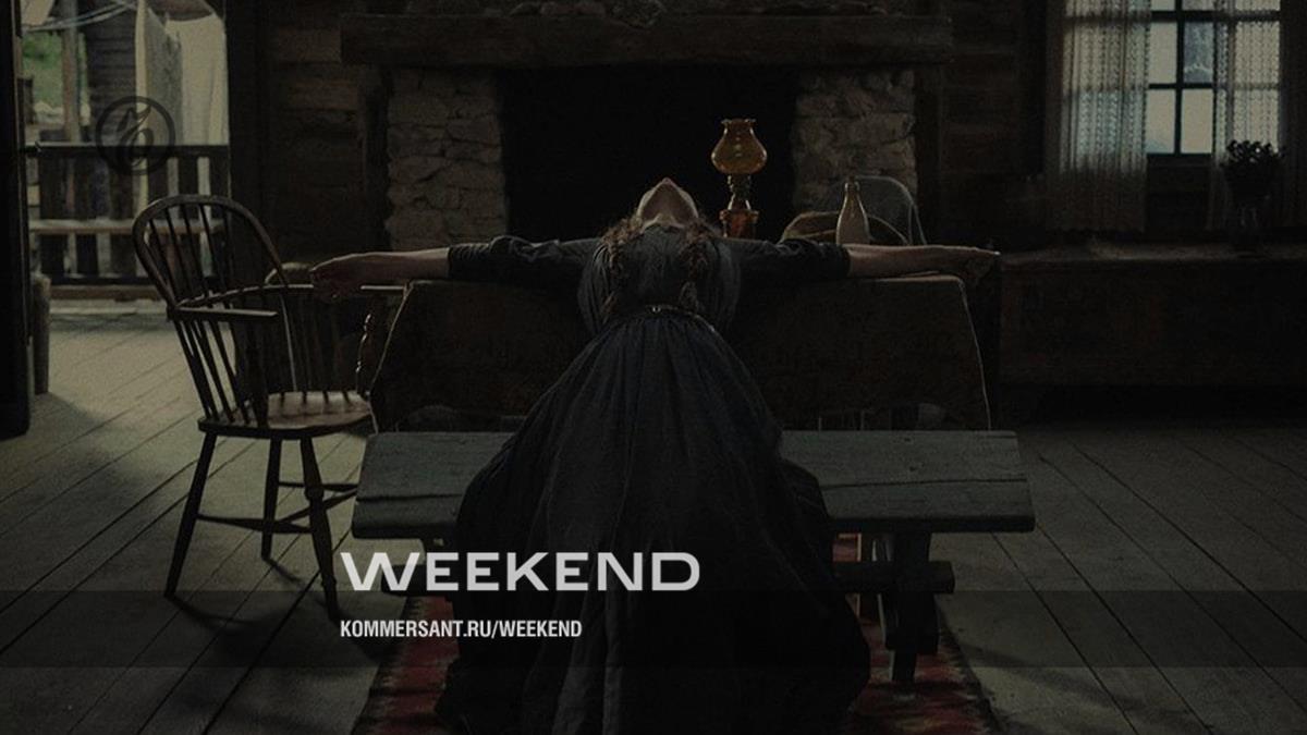 Все фильмы «Амфеста» – Weekend