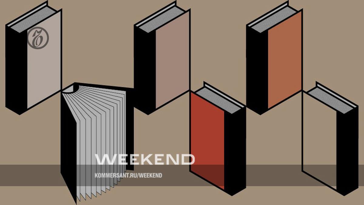 50 книг, которые вы могли бы купить на non/fiction – Weekend