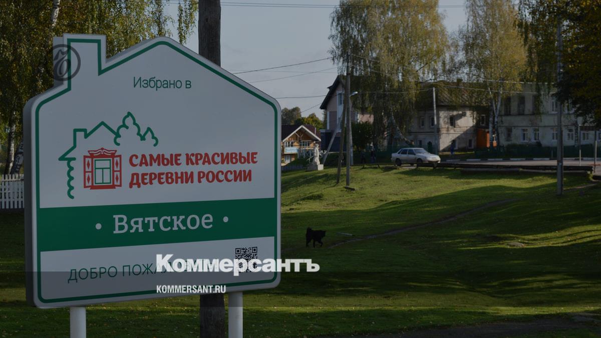 Село Вятское поборется за звание лучшей деревни мира – Коммерсантъ Ярославль