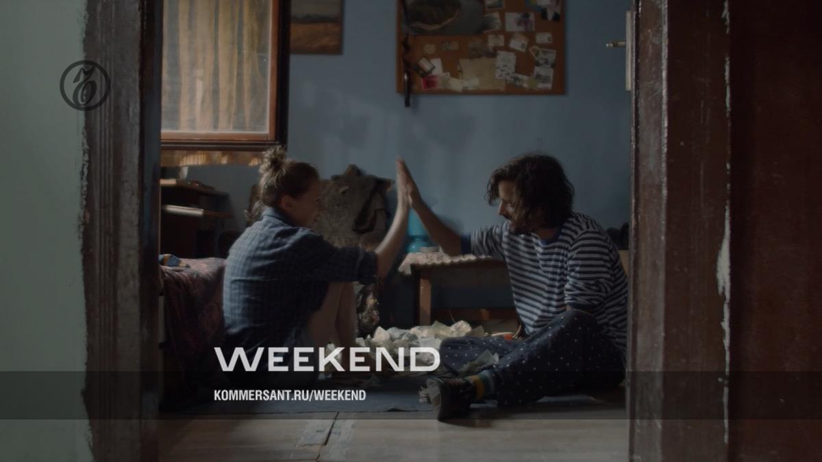 Секс и саспенс в Белграде – Weekend