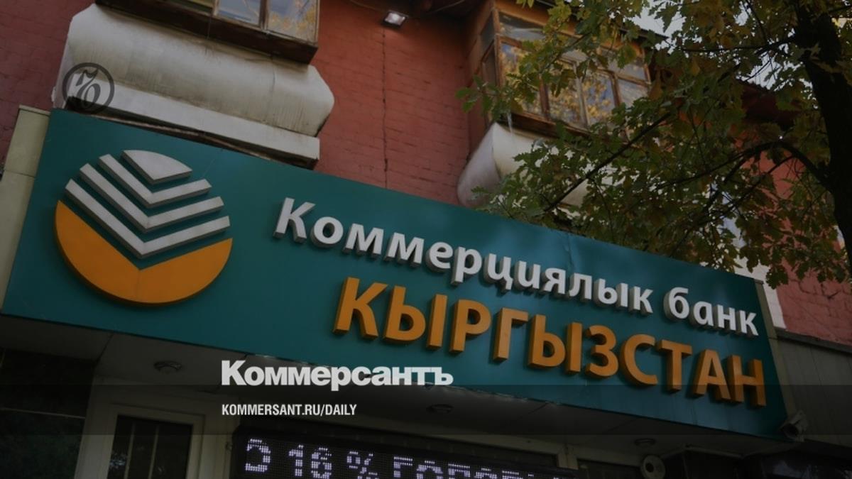 Visa от киргиза – Коммерсантъ