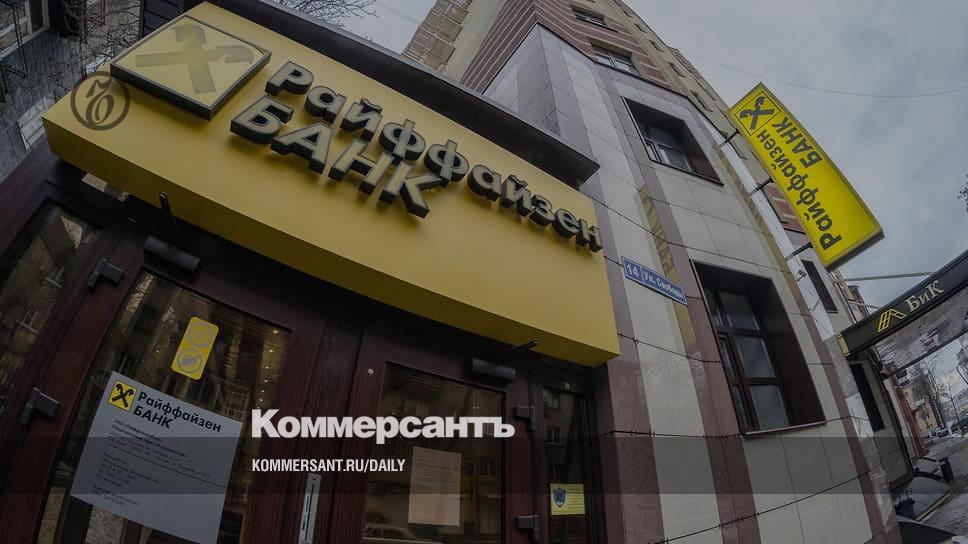 Райффайзенбанк график работы в праздничные дни Кредитная карта Райффайзенбанк 110 дней условия пользования
