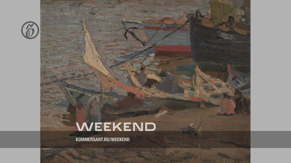 Саратовская аномалия – Weekend