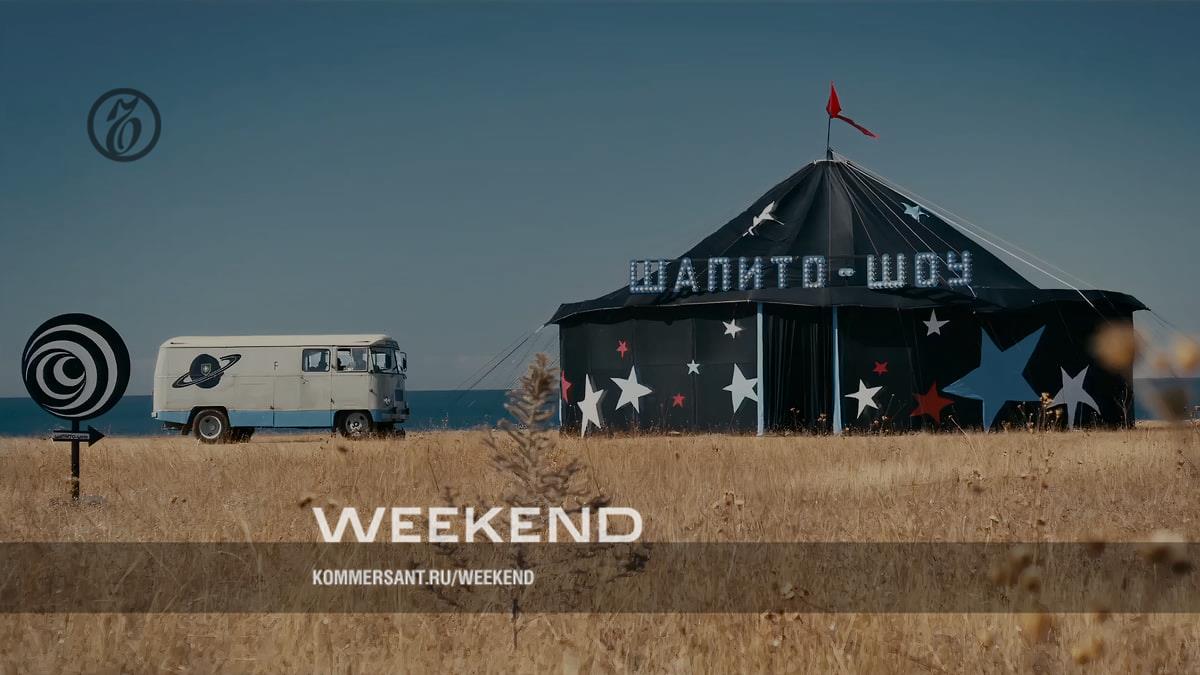 Полухоррор Крым – Weekend