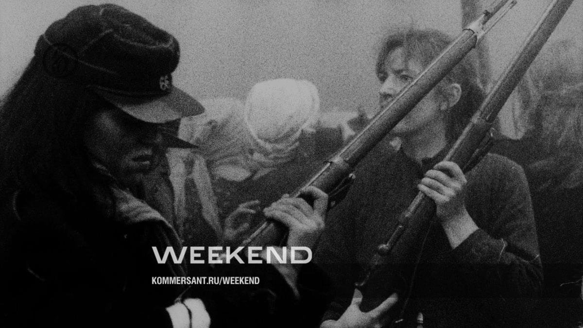 Право на утопию – Weekend