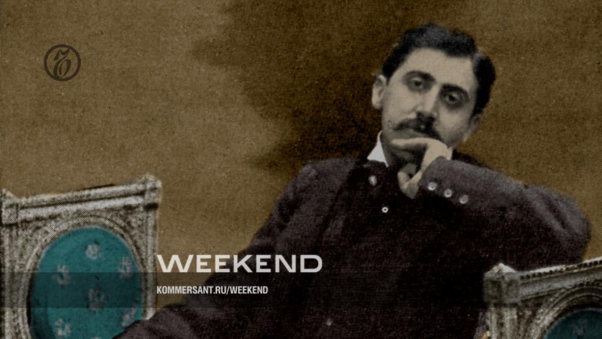 Доказательство равенства – Weekend