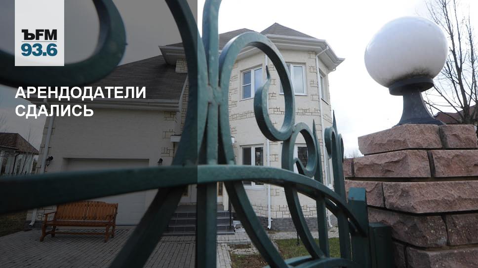 Арендодатели сдались