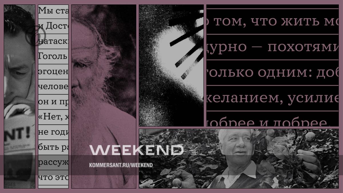 «Защитная реакция юмора на бессмысленность судьбы» – Weekend