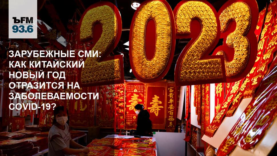 Китайский новый год 2024 Дата. Только Китай. Рабочие дни в Китае. Новый год по китайскому календарю в 2024 какого числа.